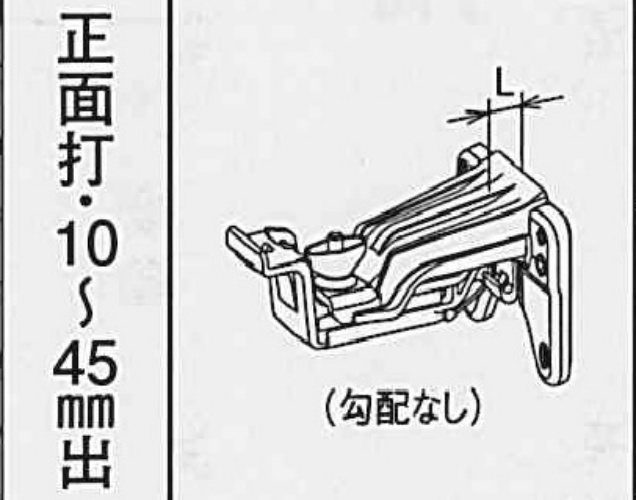 PC50・PGR60 ﾎﾟﾘｶ 自在正面打 10-45 勾配ﾅｼ