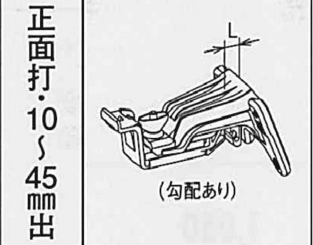 PC50・PGR60 ﾎﾟﾘｶ 自在正面打 10-45 5寸勾配